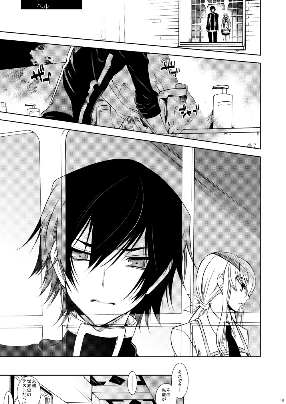 [Teshio] Ano Koro Tenshi Datta Kimi ni Fhentai - Page 9