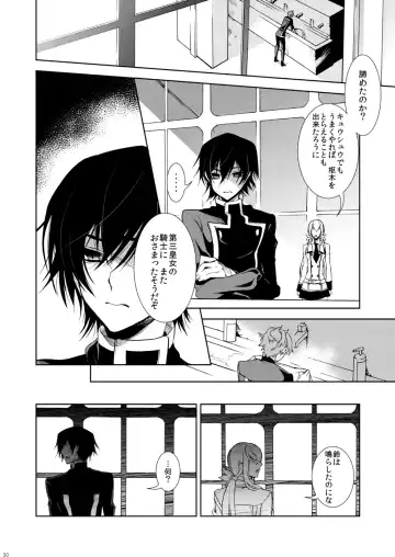 [Teshio] Ano Koro Tenshi Datta Kimi ni Fhentai - Page 24