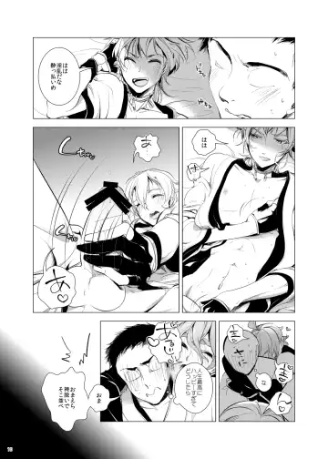 [Teshio] Uchi no Yome o Miyabi ni Deisui Sasete Tsurumaru-san to Ore to Sannin de Ii Koto Suru Hon Fhentai - Page 10