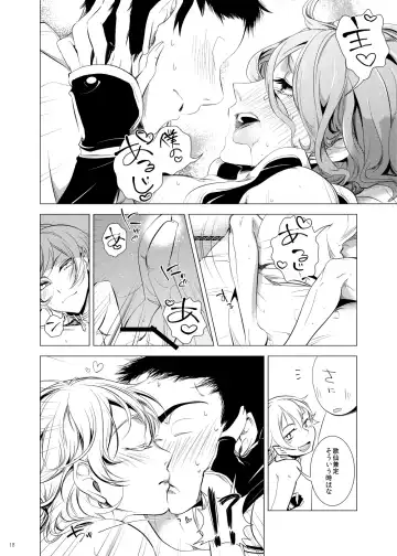 [Teshio] Uchi no Yome o Miyabi ni Deisui Sasete Tsurumaru-san to Ore to Sannin de Ii Koto Suru Hon Fhentai - Page 18