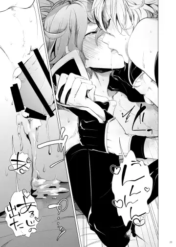 [Teshio] Uchi no Yome o Miyabi ni Deisui Sasete Tsurumaru-san to Ore to Sannin de Ii Koto Suru Hon Fhentai - Page 23