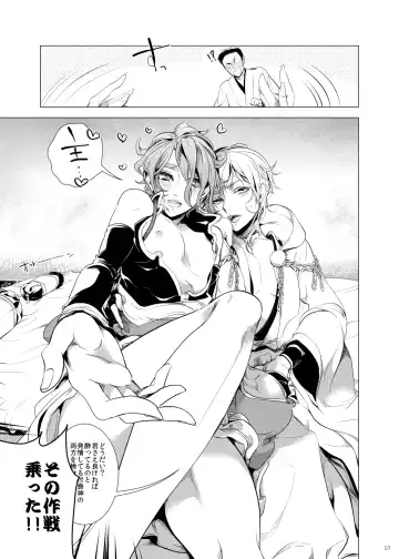 [Teshio] Uchi no Yome o Miyabi ni Deisui Sasete Tsurumaru-san to Ore to Sannin de Ii Koto Suru Hon Fhentai - Page 7