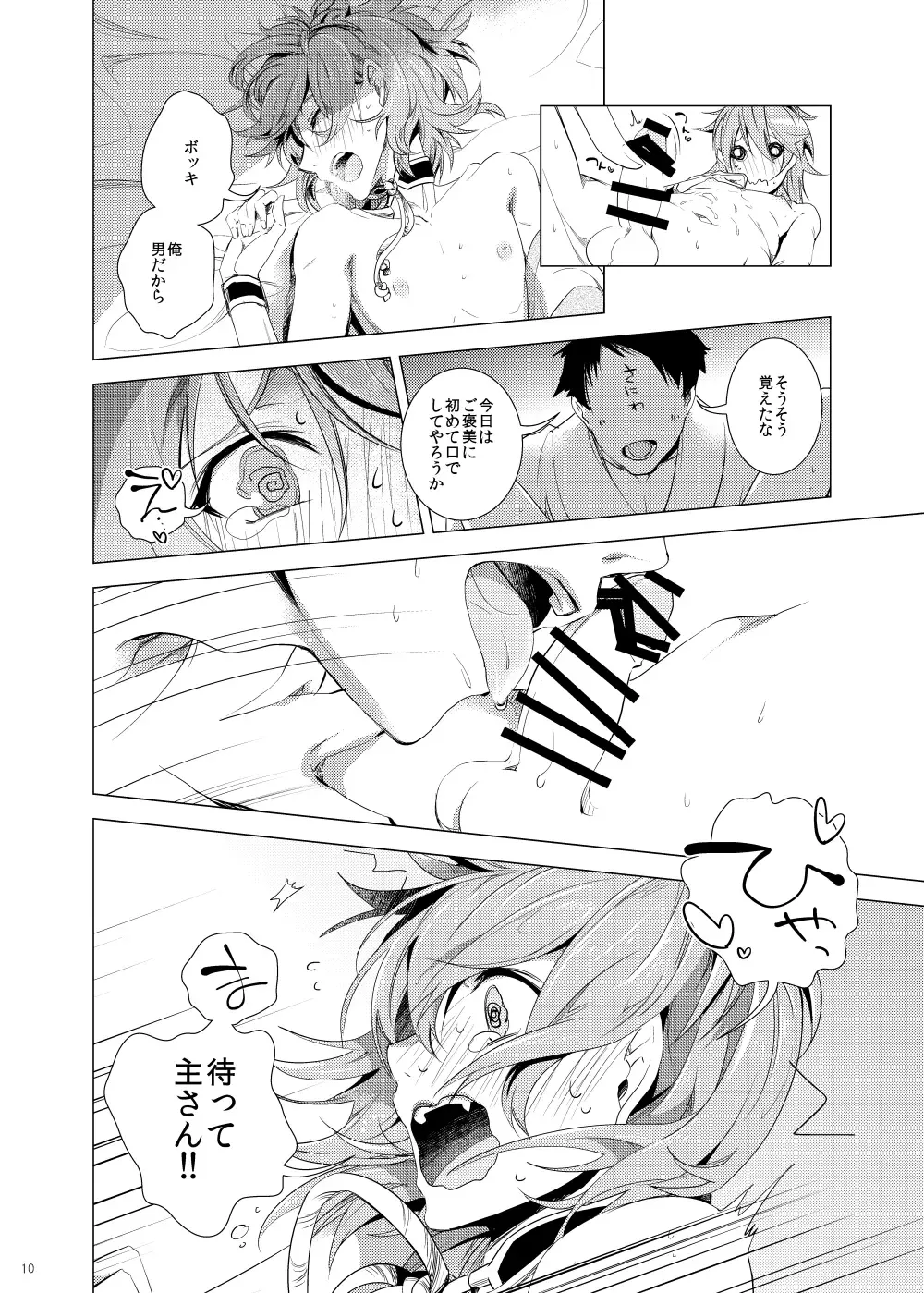 [Teshio] Ore no Kinji ni Naritai Tora to Shishi Fhentai - Page 10