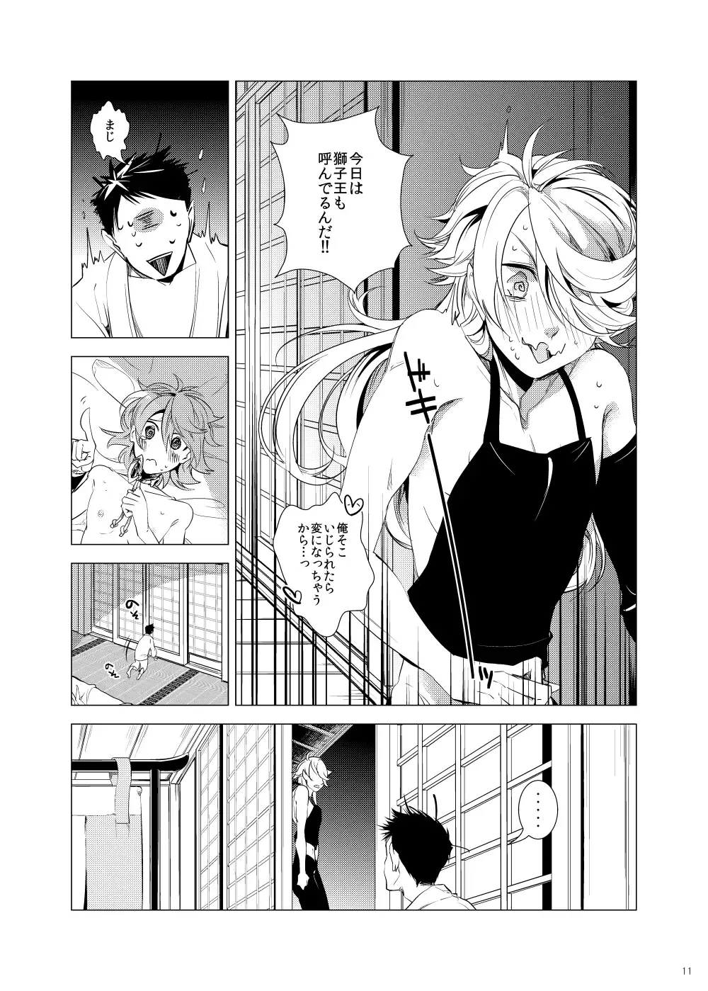 [Teshio] Ore no Kinji ni Naritai Tora to Shishi Fhentai - Page 11
