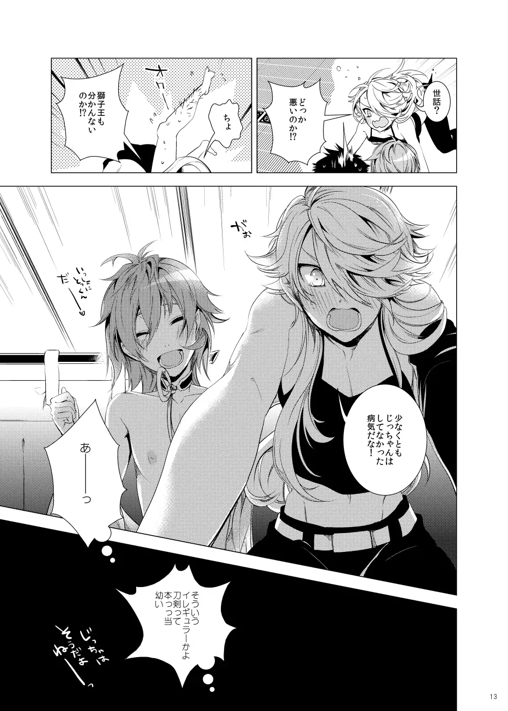 [Teshio] Ore no Kinji ni Naritai Tora to Shishi Fhentai - Page 13