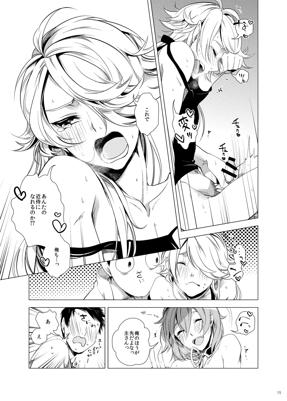 [Teshio] Ore no Kinji ni Naritai Tora to Shishi Fhentai - Page 15