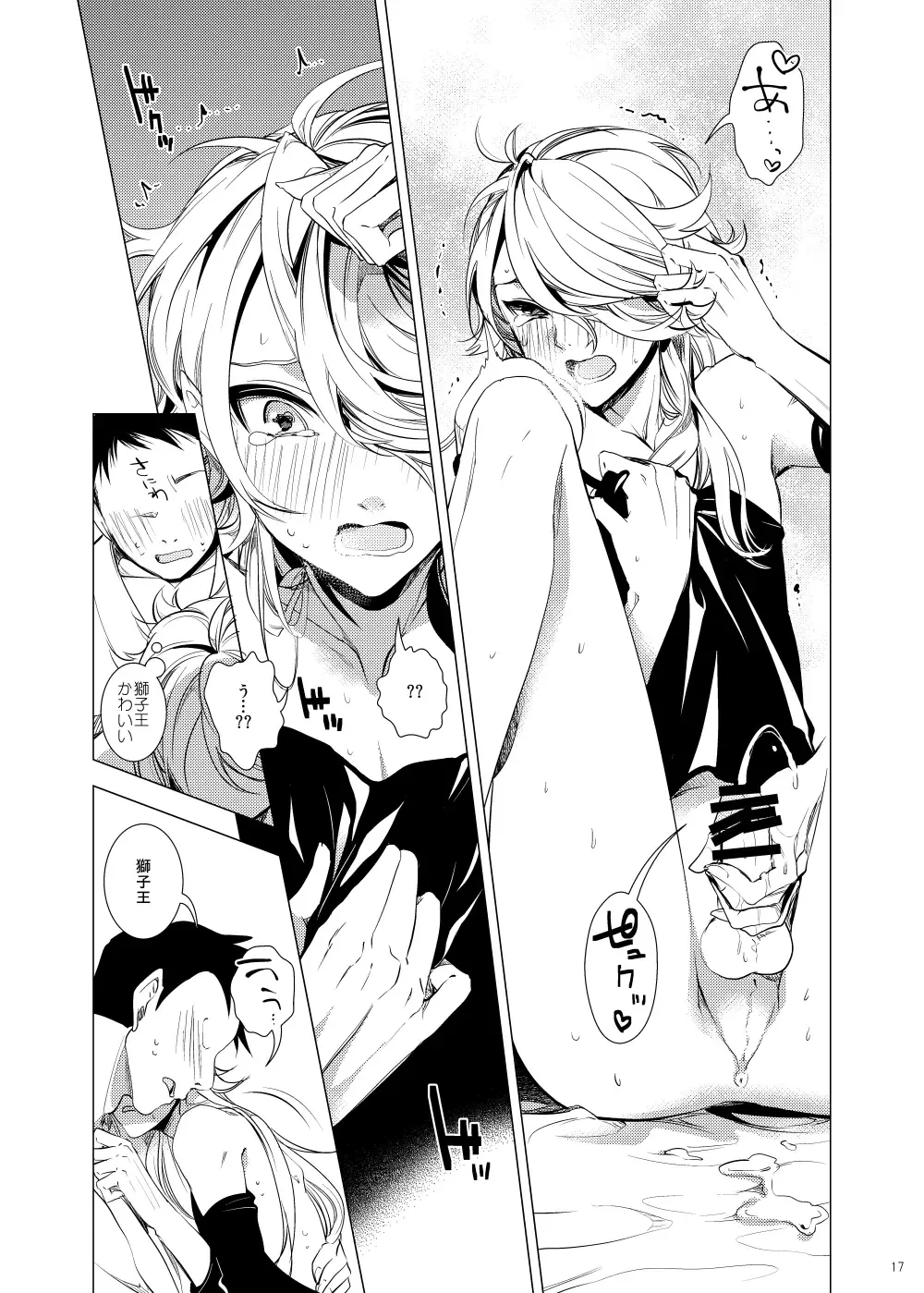 [Teshio] Ore no Kinji ni Naritai Tora to Shishi Fhentai - Page 17