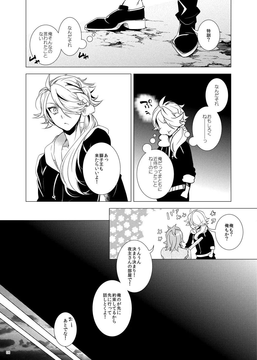 [Teshio] Ore no Kinji ni Naritai Tora to Shishi Fhentai - Page 6