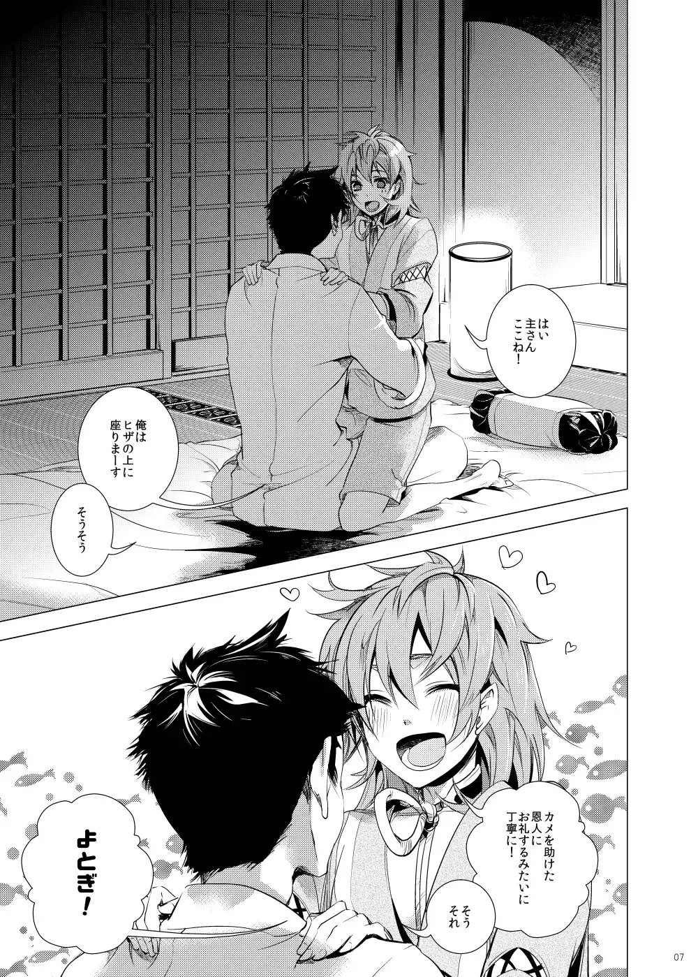 [Teshio] Ore no Kinji ni Naritai Tora to Shishi Fhentai - Page 7