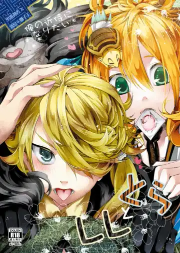 Read [Teshio] Ore no Kinji ni Naritai Tora to Shishi - Fhentai