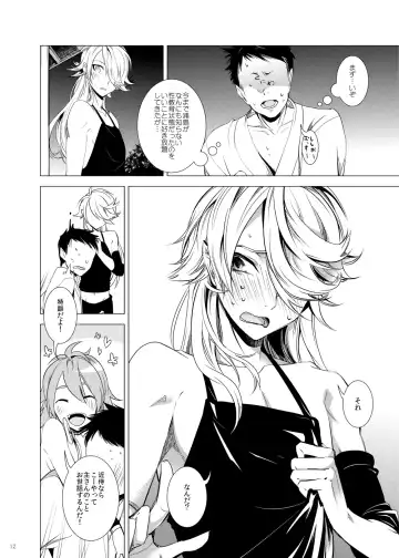 [Teshio] Ore no Kinji ni Naritai Tora to Shishi Fhentai - Page 12