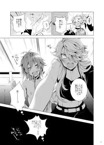 [Teshio] Ore no Kinji ni Naritai Tora to Shishi Fhentai - Page 13