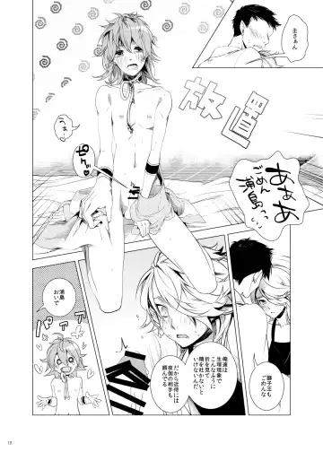 [Teshio] Ore no Kinji ni Naritai Tora to Shishi Fhentai - Page 18