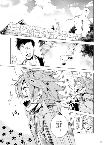 [Teshio] Ore no Kinji ni Naritai Tora to Shishi Fhentai - Page 3