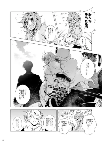 [Teshio] Ore no Kinji ni Naritai Tora to Shishi Fhentai - Page 4