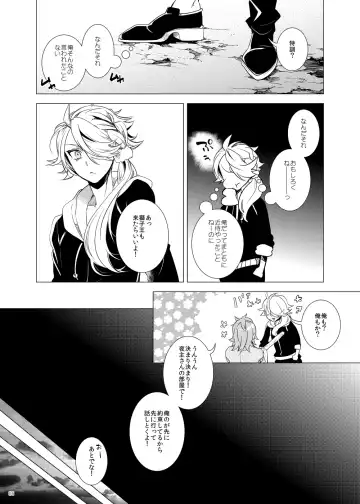 [Teshio] Ore no Kinji ni Naritai Tora to Shishi Fhentai - Page 6