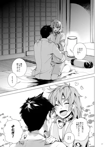 [Teshio] Ore no Kinji ni Naritai Tora to Shishi Fhentai - Page 7