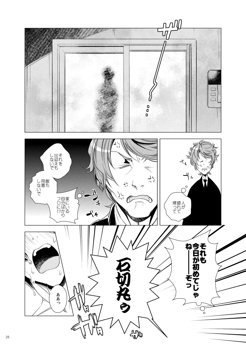 [Teshio] Miyabi na 306-goushitsu Fhentai - Page 26