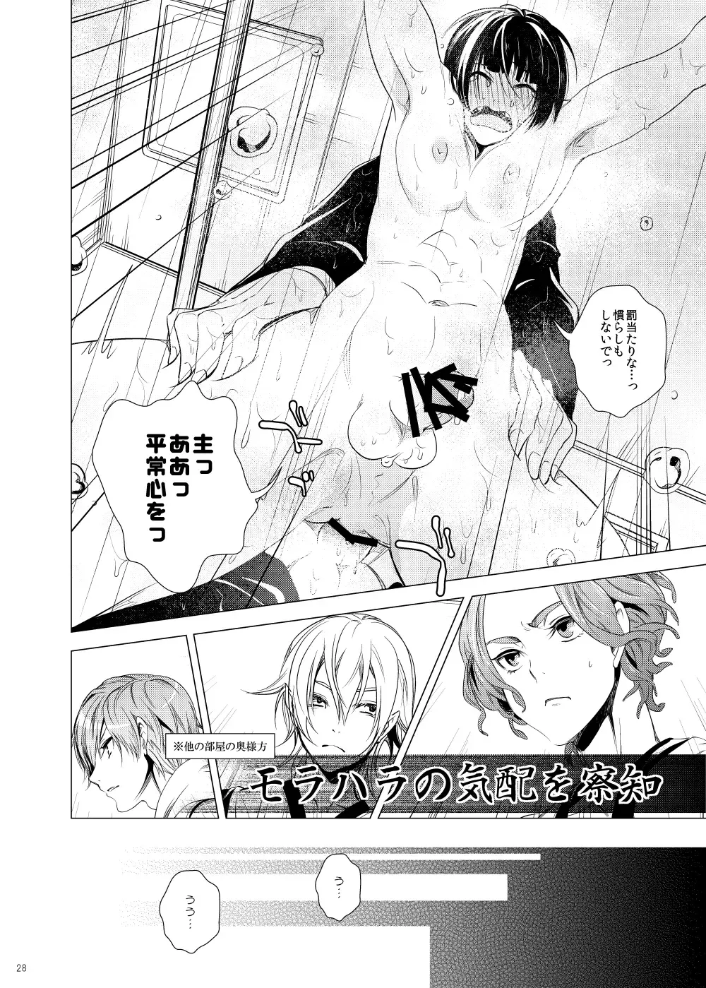 [Teshio] Miyabi na 306-goushitsu Fhentai - Page 28