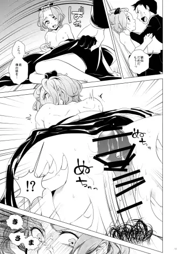 [Teshio] Miyabi na 306-goushitsu Fhentai - Page 11