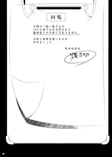 [Teshio] Miyabi na 306-goushitsu Fhentai - Page 36