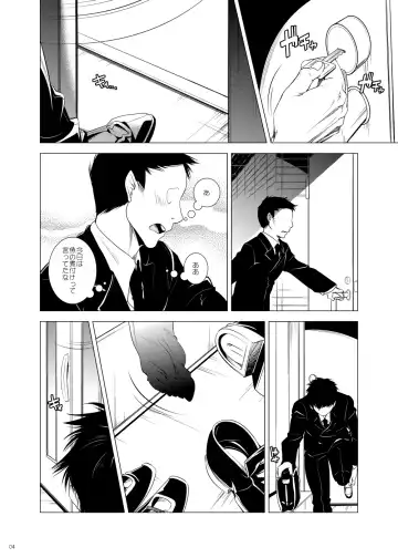 [Teshio] Miyabi na 306-goushitsu Fhentai - Page 4