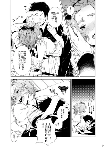 [Teshio] Miyabi na 306-goushitsu Fhentai - Page 7