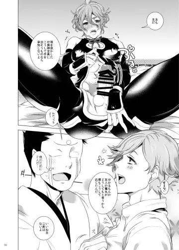 [Teshio] Ore no Yome to Uguisumaru ga Miyabi ni Ore ni Muchuu ni Naru Ochakai Fhentai - Page 6