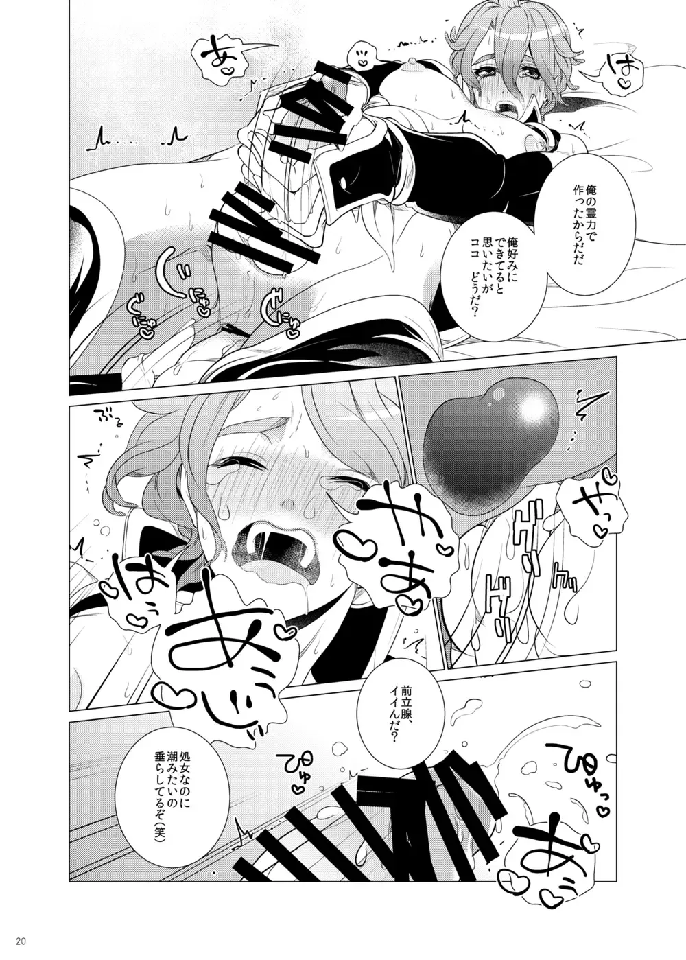 [Teshio] Hii Fuu Kazoete Ochiru Tsubaki no Fhentai - Page 20