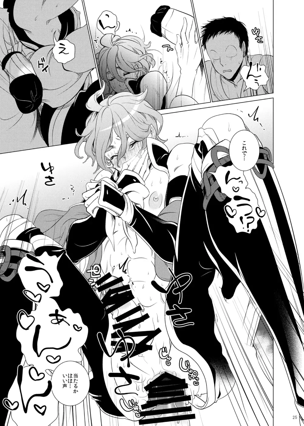 [Teshio] Hii Fuu Kazoete Ochiru Tsubaki no Fhentai - Page 25