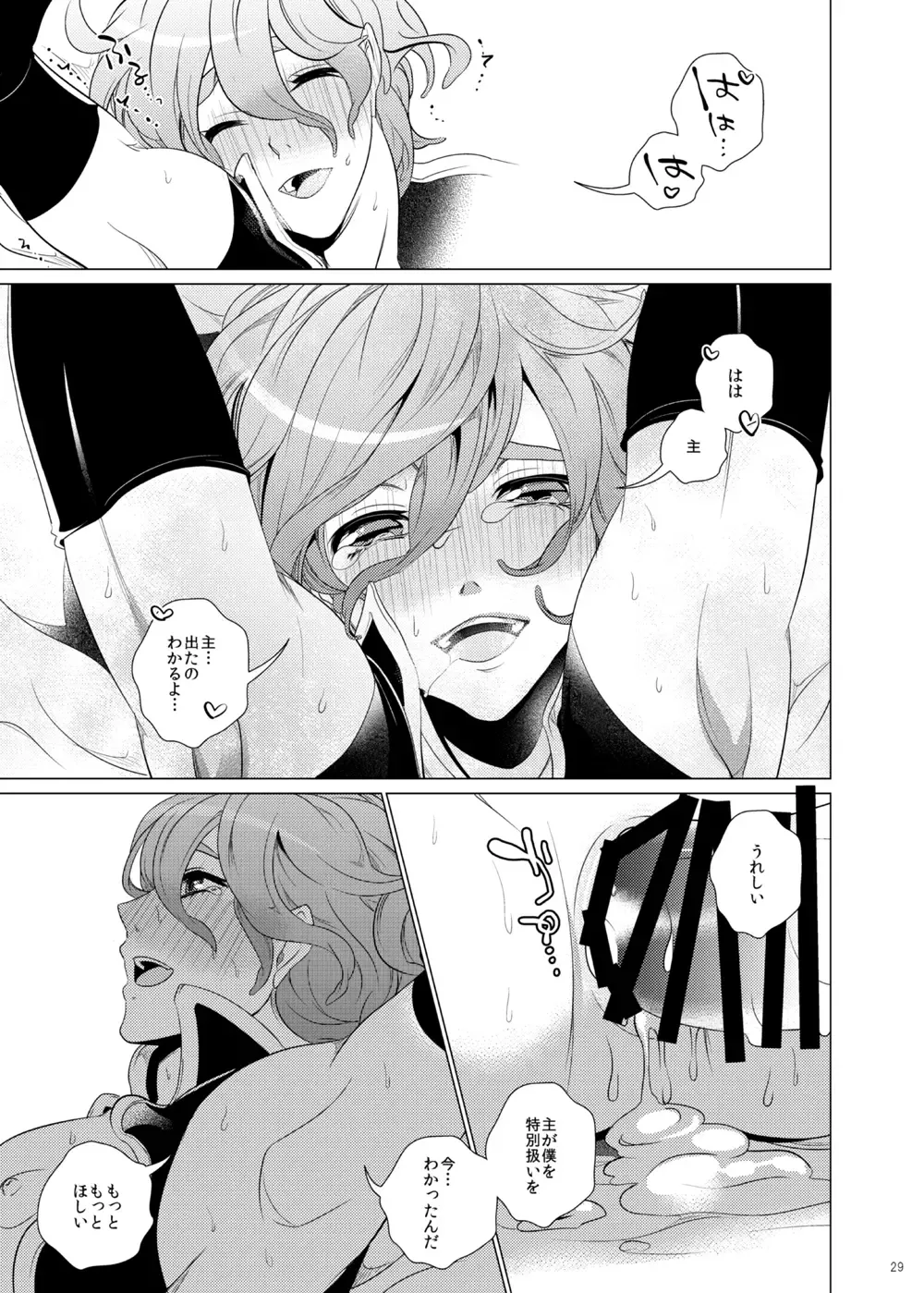 [Teshio] Hii Fuu Kazoete Ochiru Tsubaki no Fhentai - Page 29