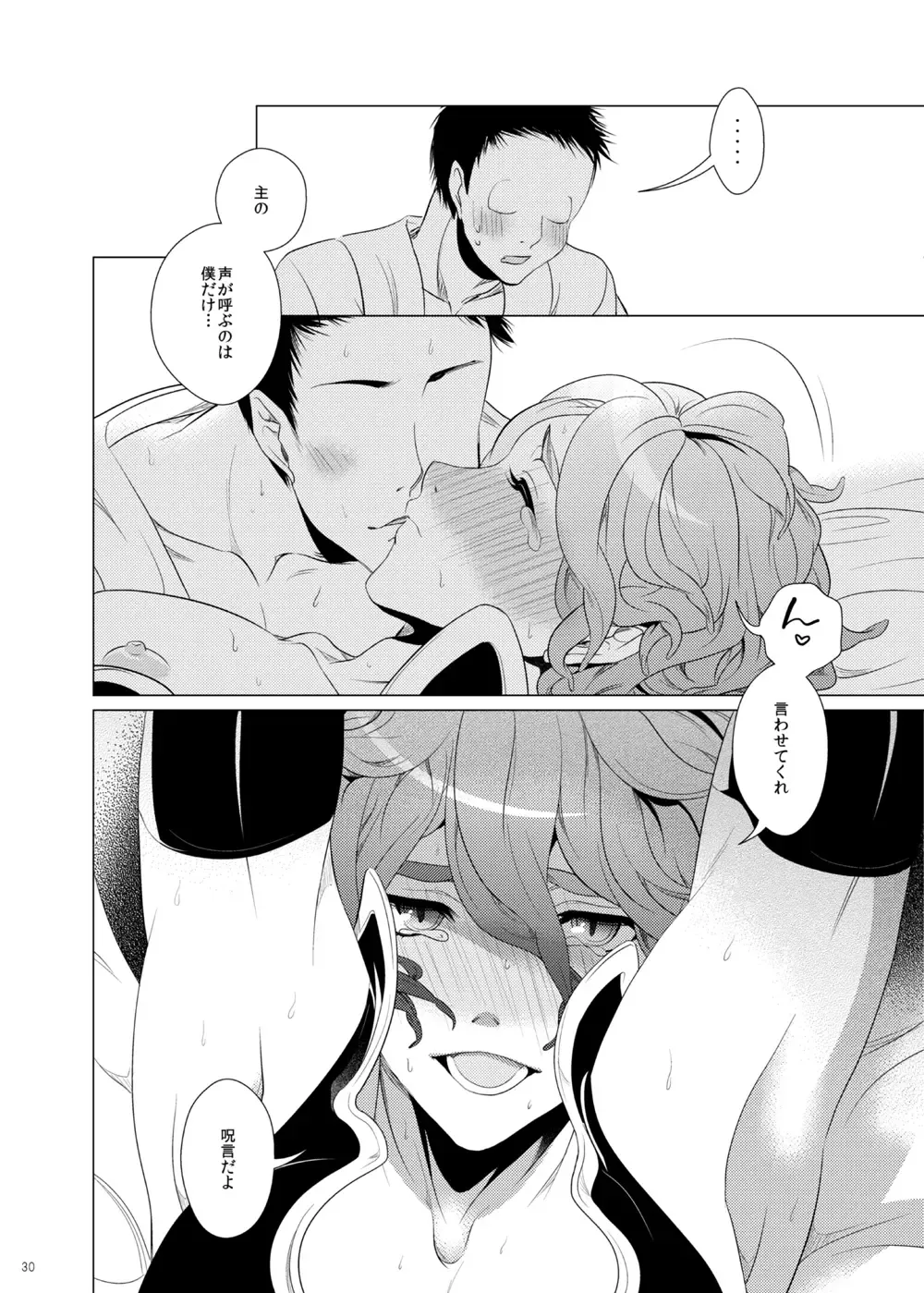 [Teshio] Hii Fuu Kazoete Ochiru Tsubaki no Fhentai - Page 30