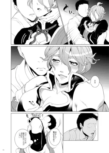 [Teshio] Hii Fuu Kazoete Ochiru Tsubaki no Fhentai - Page 10