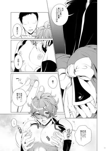 [Teshio] Hii Fuu Kazoete Ochiru Tsubaki no Fhentai - Page 11