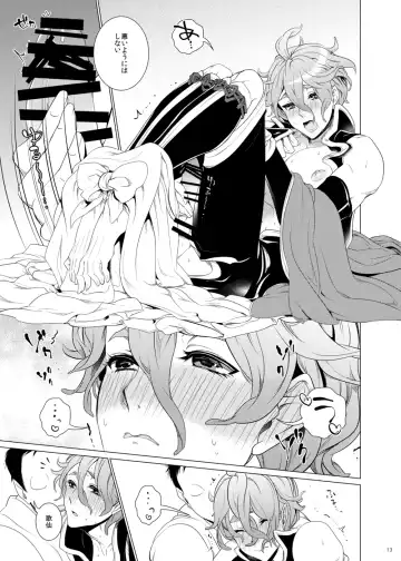 [Teshio] Hii Fuu Kazoete Ochiru Tsubaki no Fhentai - Page 13