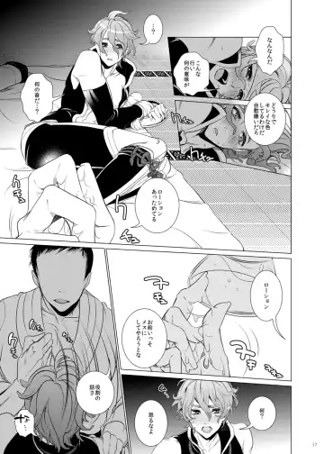 [Teshio] Hii Fuu Kazoete Ochiru Tsubaki no Fhentai - Page 17