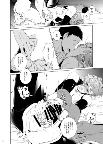 [Teshio] Hii Fuu Kazoete Ochiru Tsubaki no Fhentai - Page 18