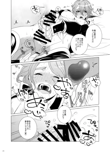 [Teshio] Hii Fuu Kazoete Ochiru Tsubaki no Fhentai - Page 20