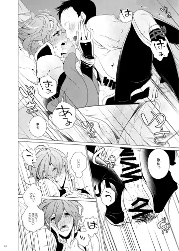 [Teshio] Hii Fuu Kazoete Ochiru Tsubaki no Fhentai - Page 24