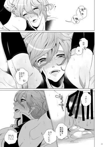 [Teshio] Hii Fuu Kazoete Ochiru Tsubaki no Fhentai - Page 29
