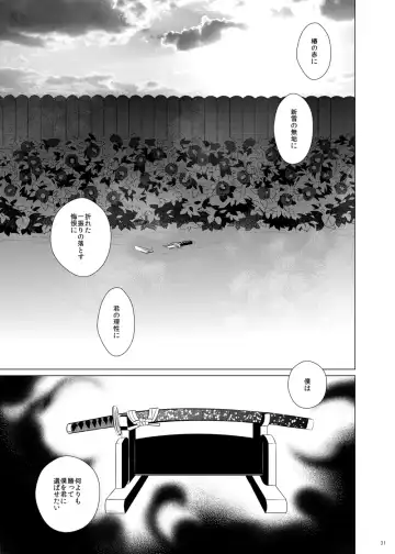 [Teshio] Hii Fuu Kazoete Ochiru Tsubaki no Fhentai - Page 31