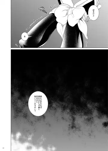 [Teshio] Hii Fuu Kazoete Ochiru Tsubaki no Fhentai - Page 32