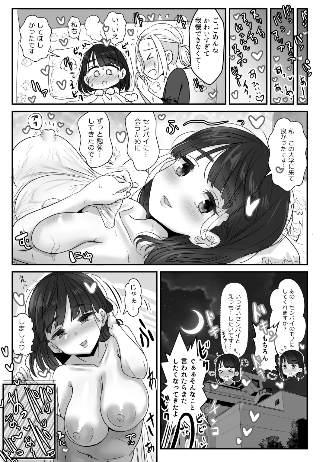 [Wamuko] Boku o 2-nenkan Omoi Tsuzukete Onaji Daigaku ni Nyuugaku Shitekita Uchiki na Bakunyuu Kouhai-chan to Icha Love Sex Fhentai - Page 23