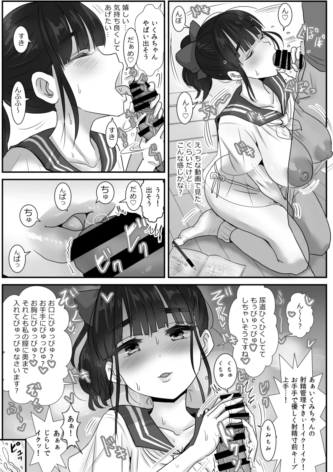 [Wamuko] Boku o 2-nenkan Omoi Tsuzukete Onaji Daigaku ni Nyuugaku Shitekita Uchiki na Bakunyuu Kouhai-chan to Icha Love Sex Fhentai - Page 34