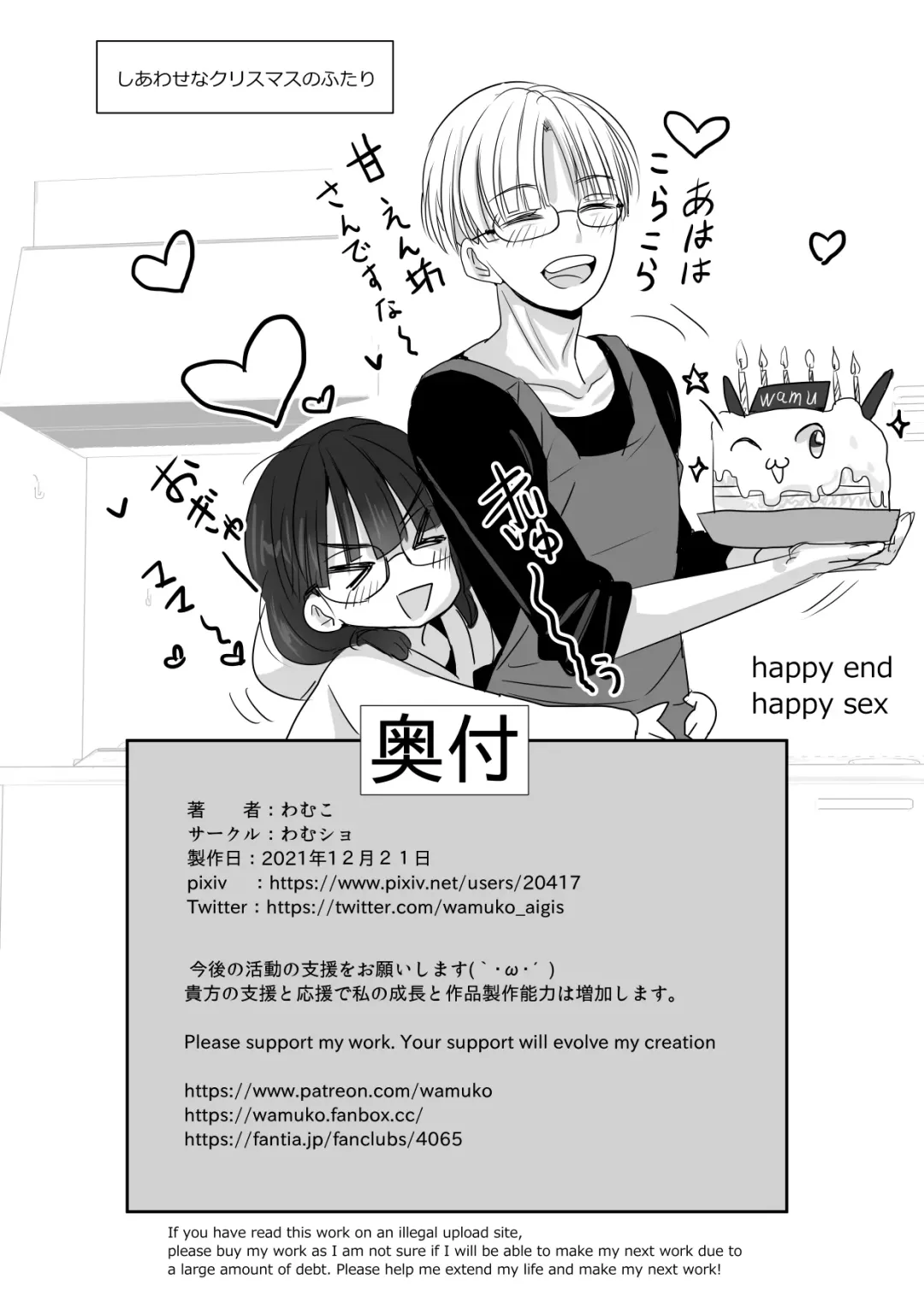 [Wamuko] Boku o 2-nenkan Omoi Tsuzukete Onaji Daigaku ni Nyuugaku Shitekita Uchiki na Bakunyuu Kouhai-chan to Icha Love Sex Fhentai - Page 44