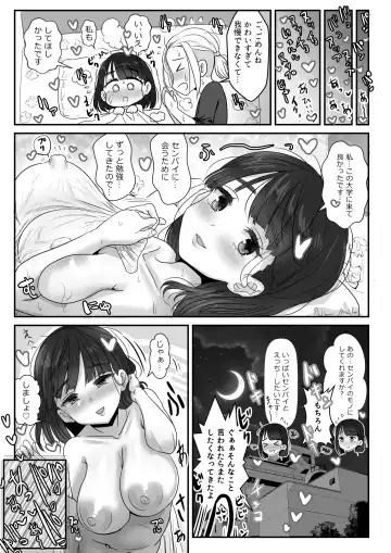 [Wamuko] Boku o 2-nenkan Omoi Tsuzukete Onaji Daigaku ni Nyuugaku Shitekita Uchiki na Bakunyuu Kouhai-chan to Icha Love Sex Fhentai - Page 23