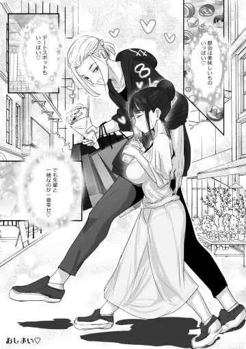 [Wamuko] Boku o 2-nenkan Omoi Tsuzukete Onaji Daigaku ni Nyuugaku Shitekita Uchiki na Bakunyuu Kouhai-chan to Icha Love Sex Fhentai - Page 24