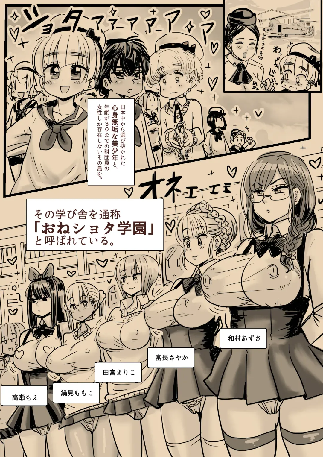 [Wamuko] Oneshota Gakuen -Asa no Skirt Take Kensa- Fhentai - Page 5