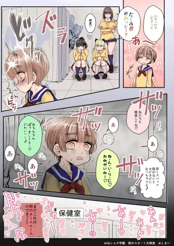 [Wamuko] Oneshota Gakuen -Asa no Skirt Take Kensa- Fhentai - Page 18