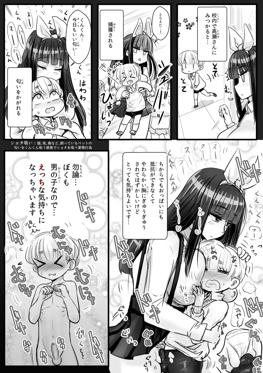 [Wamuko] Oneshota gakuen 2 tosho-shitsu de Takase-san to Fhentai - Page 10